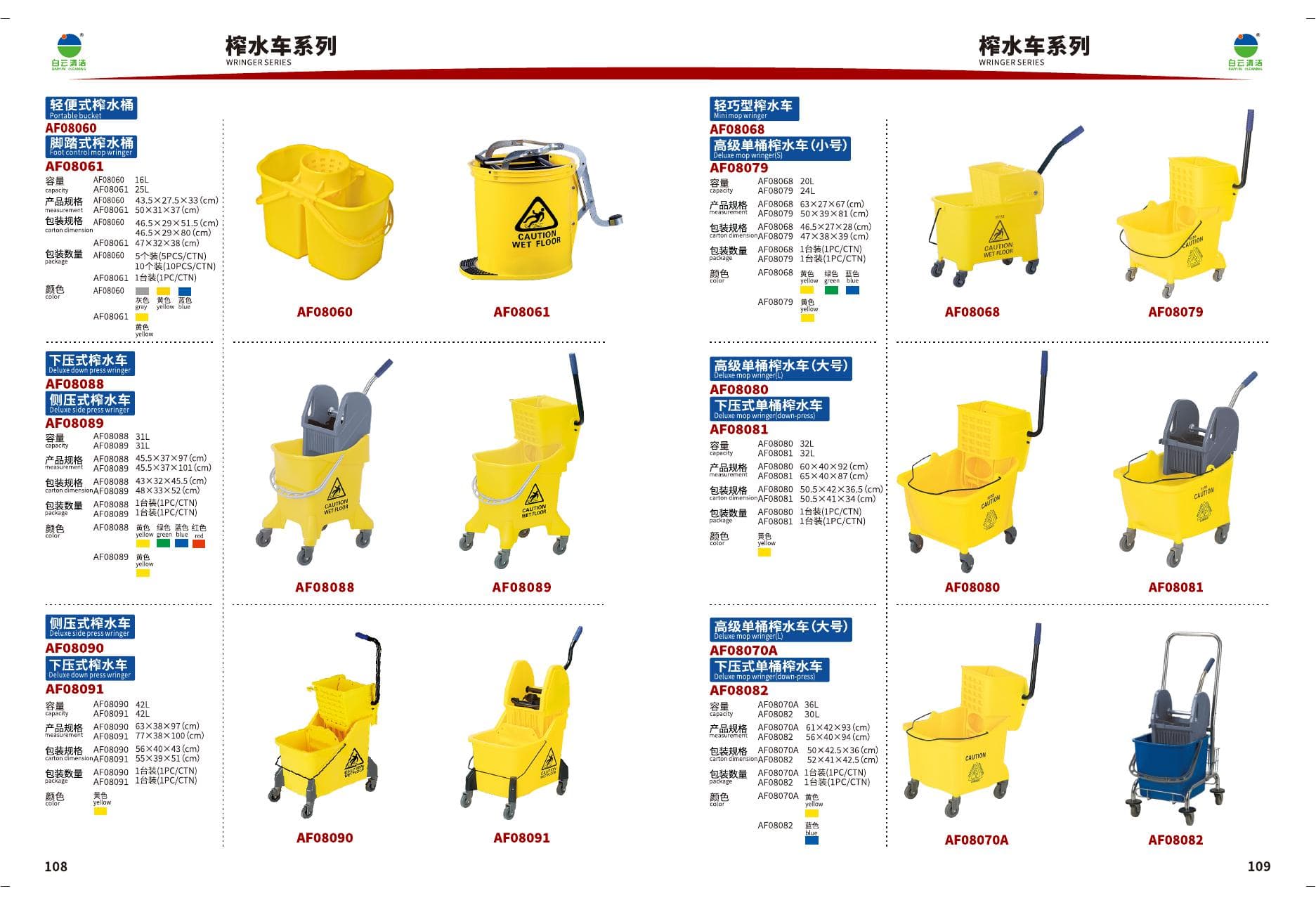 Hotel wringer trolleys and cleaning equipment